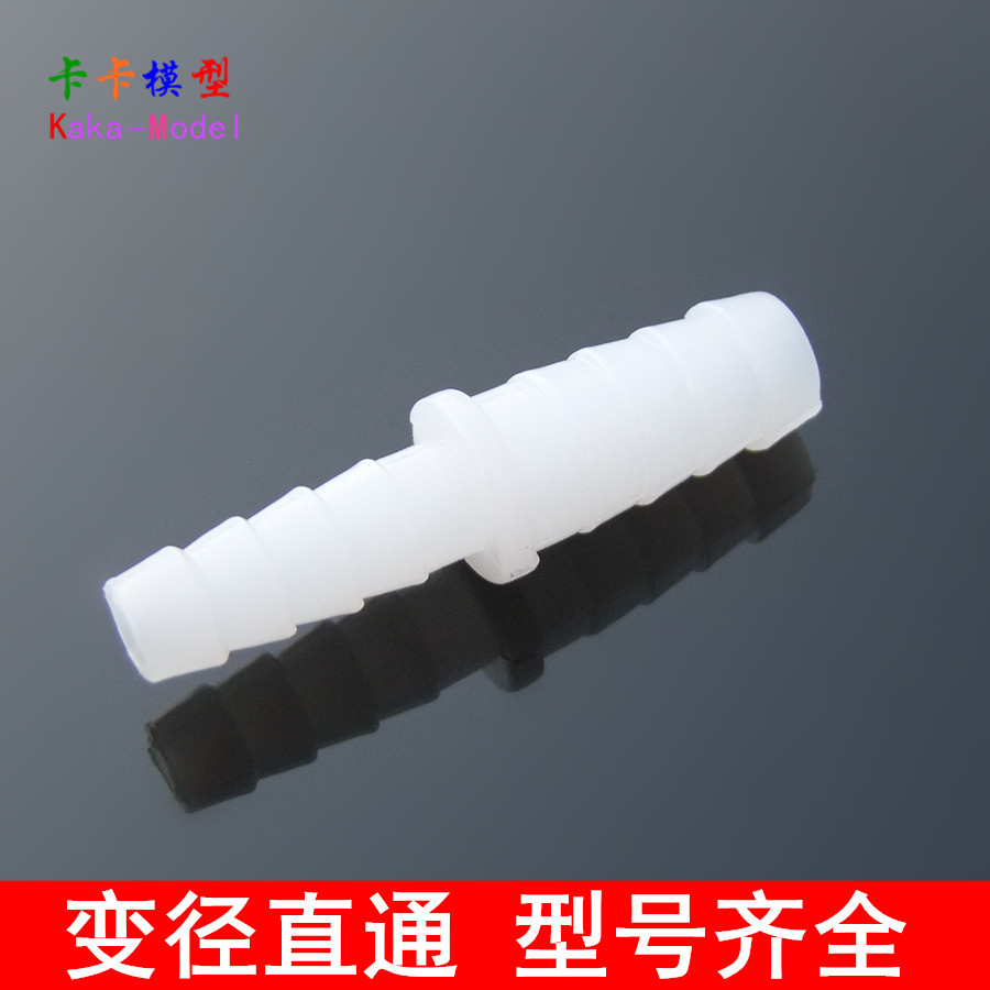 软管变径直通 四种转接头 适配各种软管尺寸 转换带螺纹 宝塔接头