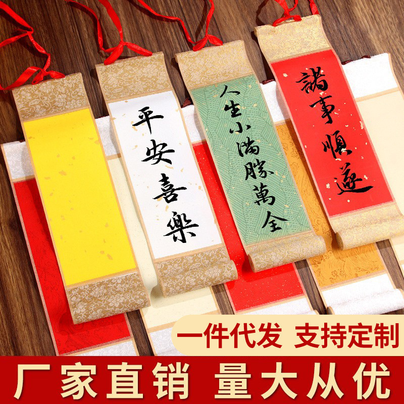 Mini Small Scroll Calligraphy Blank Xuan Paper Half-cooked Study Small Hanging Shaft Batik Sprinkling Gold Calligraphy and Painting Works Paper