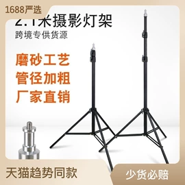 相机三脚架;三脚架;补光灯