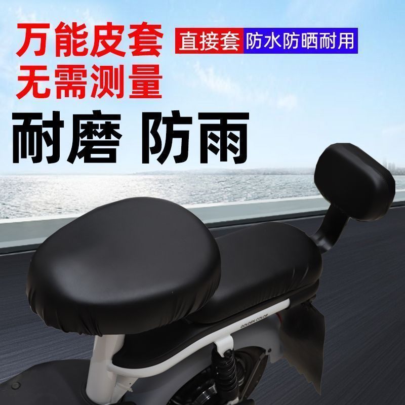 Emma cojín de automóvil eléctrico cuchillo verde Yardi Moden coche de batería pequeña cubierta de asiento de cuero impermeable y solar