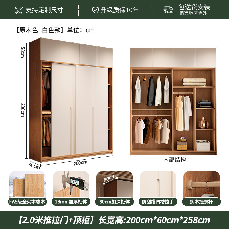 佛山工厂批发奶油风全实木推拉门衣柜家用卧室现代简约大容量衣橱|undefined