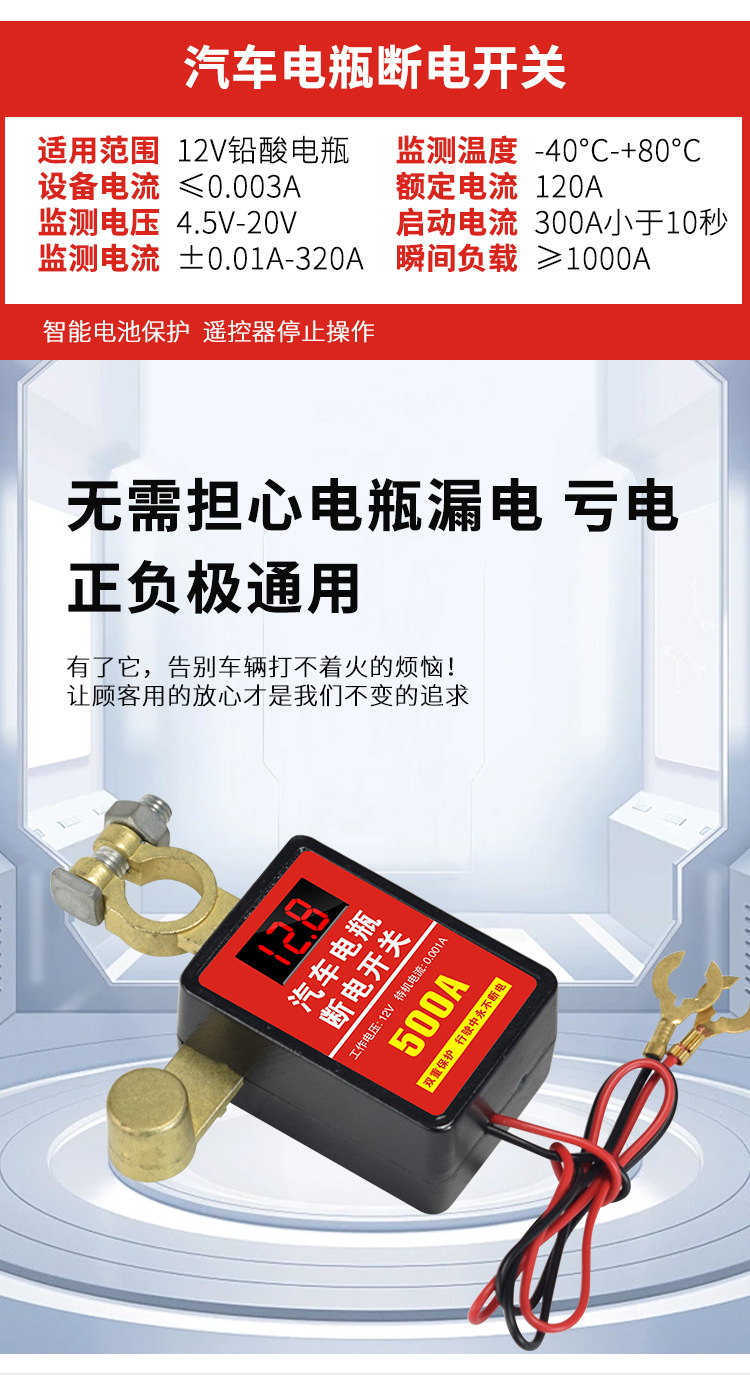 12V Car Battery Power-Off Switch Intelligent Remote Control Automatic Power-Off Anti-Leakage Power Loss Protector Power Main Switch