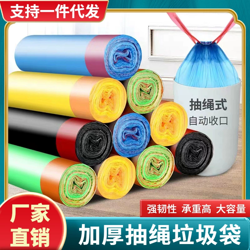 [5 рулонов] шнурок мешок для мусора большой портативный мешок для мусора шнурок бытовой утолщенный мешок для мусора оптом