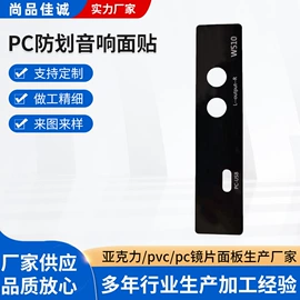 PC塑料片;PVC塑料片;PMMA塑料片