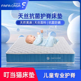 花花卡莎 叮当猫20cm床垫儿童家用卧室软垫