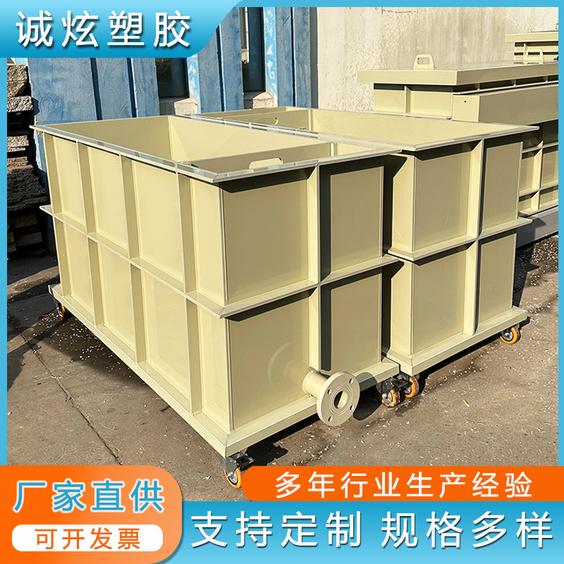 large PPH Box processing pph Electrolyzer High temperature resistance Acid alkali resistance pph medicine chest square Plastic box customized
