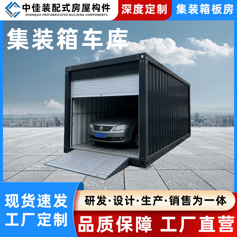 Cross-border new product: container mobile garage for construction sites, detachable and assembleable, multifunctional quick-install container motorcycle parking room
