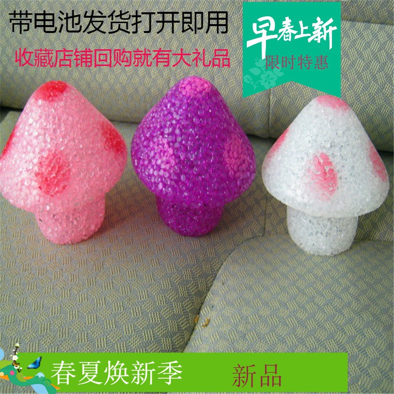 Crystal Lamp / Large Mushroom-Shaped Colorful Night Light, Mushroom Lampshade Shell Manufacturer