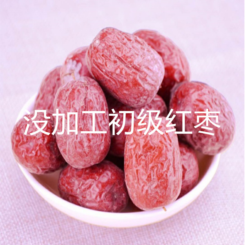 Seven-star dried grey dates air-dried original dates Xinjiang red dates original taste primary specialty unprocessed wholesale price