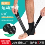 运动护踝骑行篮球户外运动防崴脚脚部专业加压护脚踝运动护具足弓