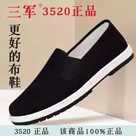 男式布鞋;女式棉鞋;女式布鞋