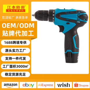 12V充電式手電鑽電動工具大功率鋰電螺絲手槍鑽螺絲刀鋰電手電鑽