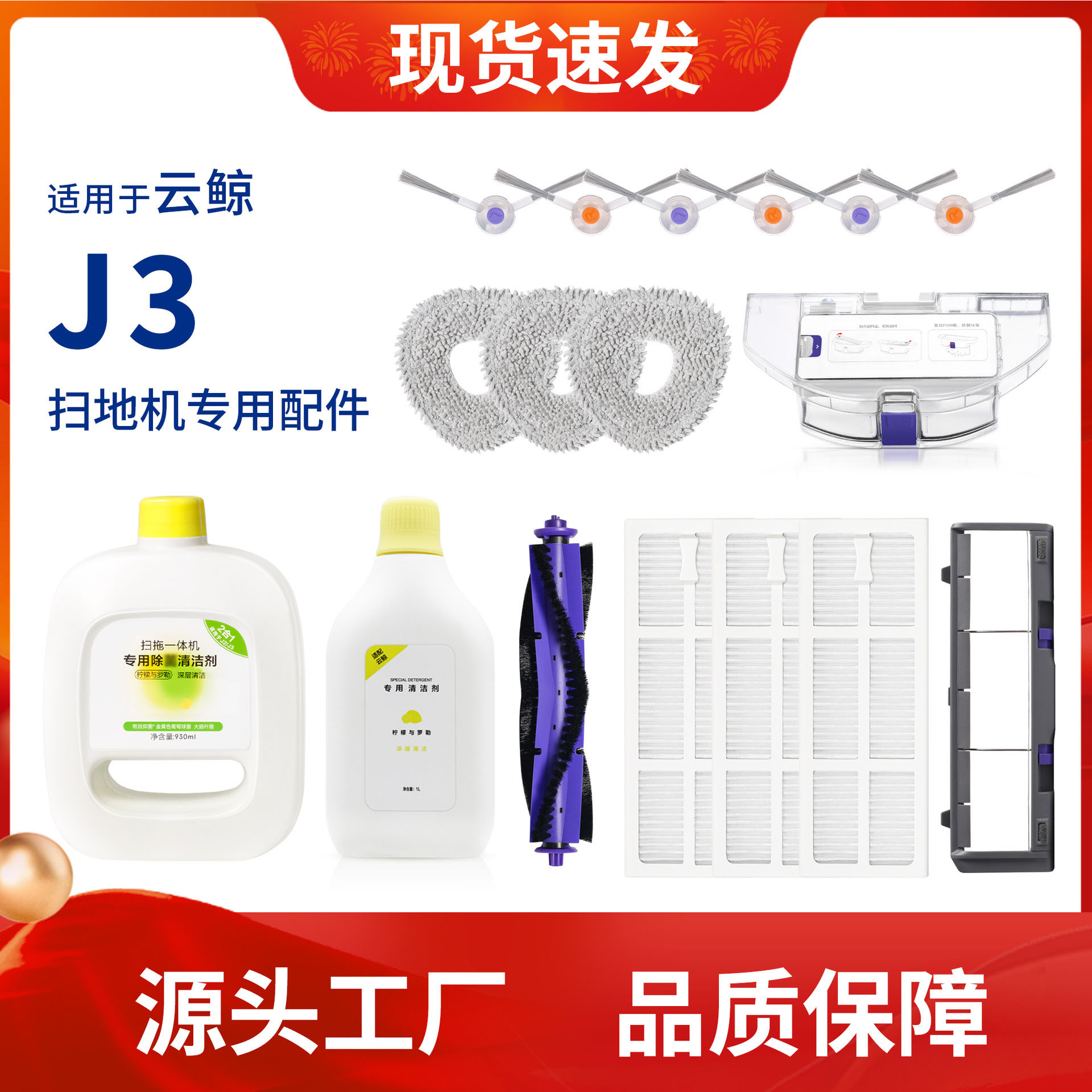 구름 고래 청소 로봇 J3 청소 액체 에이전트 사이드 롤러 브러시 헝겊 마그네틱 필터 걸레 모듈 액세서리에 적합