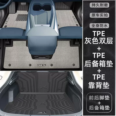 Applicable to Xiaopeng M03 Foot Ayaqaltılar (Kovriklər) - 24-models-exclusive-for-xpeng-m03-upgraded-and-thickened-gray-blanket-double-layer-fully-surrounded-by-tpe-foot-pad-trunk-pad-backrest