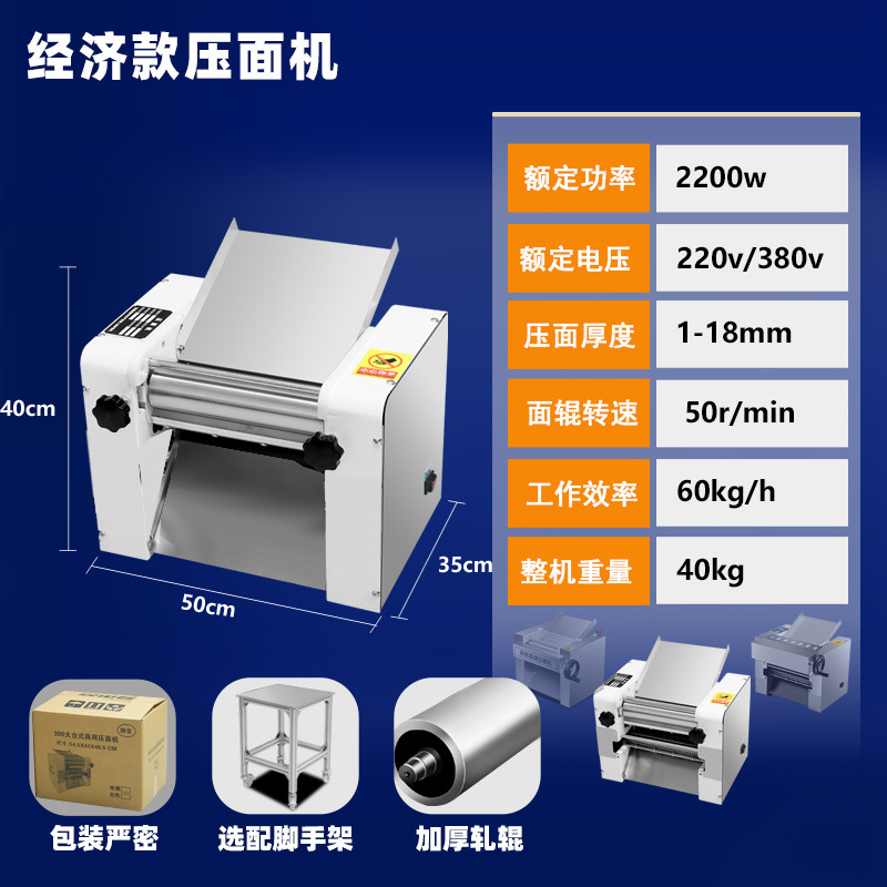 Alta velocidad nuevo silencioso de escritorio prensa de acero inoxidable Lanzhou Ramen eléctrico pan al vapor bollos de masa comercial de masa pequeña image 7