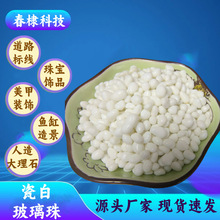 玻璃珠鱼缸造景装饰游泳池铺地珠反光材料家装地坪彩色水晶琉璃