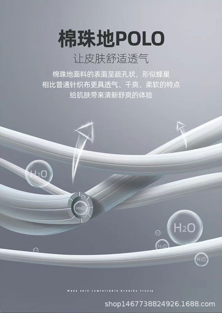 polo衫_04.jpg