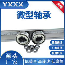 厂家直供 608 608ZZ 608-2RS 农机工程机械轴承 深沟球轴承