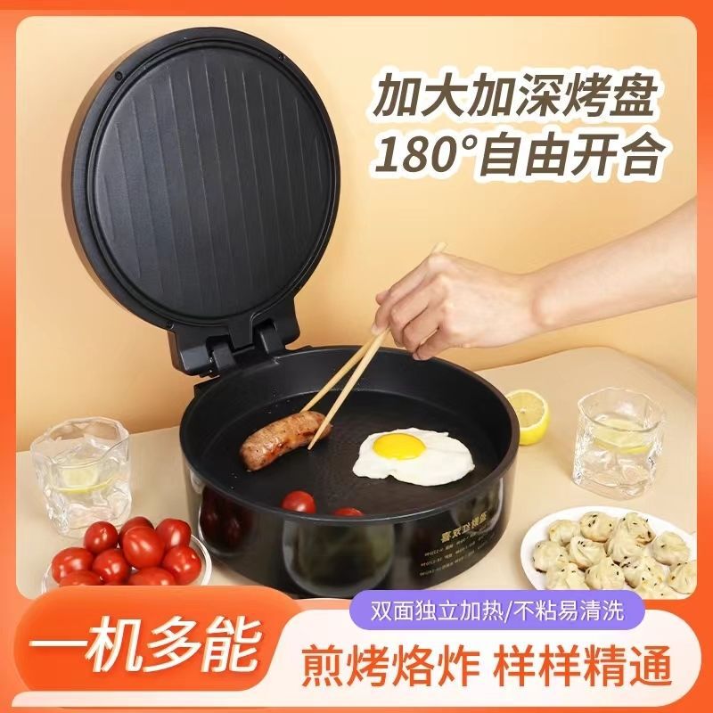 电饼档加深加大家用电饼铛家用双面加热自动断电烙饼锅煎早餐机|undefined