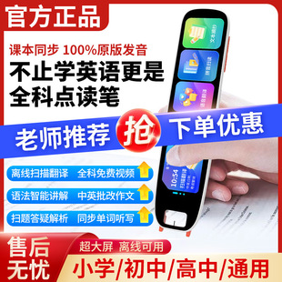 A27 Offline Translation Pen Scanning Pen Student Mutual Translation Voice Learning Pen English Reading Pen Scanning Dictionary Pen