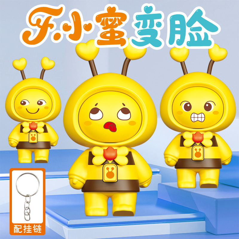 Tiktok Press Bee Face-Changing Doll Stress Relief Ornament Children's Backpack Keychain Gift Pendant Toy