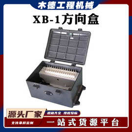 变电站防护罩变压器箱XB-1方向盒防水型绝缘信号分线箱盒