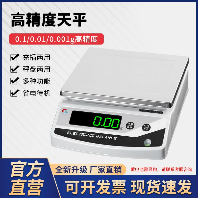 PUCHUN/Шанхай PUCHUN серии JE популярный электронный баланс инструмент завод Outlet