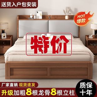 Solid Wood Bed 1.5m for Home Use, Chinese Style 1.8m Master Bedroom Double Bed, Rental Room 1.2m Thickened Soft Backrest Panel Bed