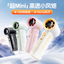跨境高速小风炮便携数显手持风扇USB充电风扇迷你小风扇户外学生