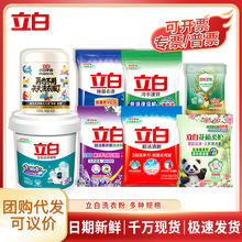 立白洗衣粉10斤装量批清新亮白整箱家用洗衣服天然皂粉商用大袋装