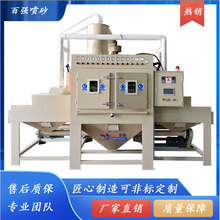 平移往复式自动喷砂机生产厂家一件批发板材类专用设备