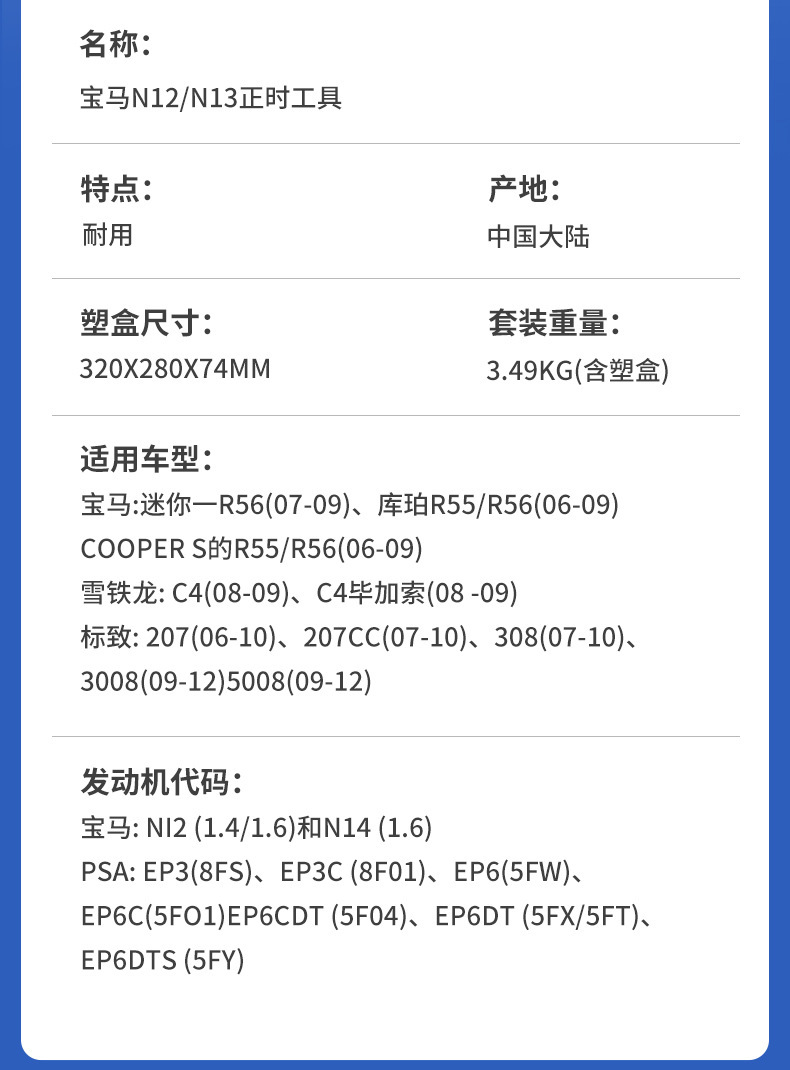 The new model is suitable for BMW Mini N13N18 engine timing tool set, camshaft and crankshaft timing tool