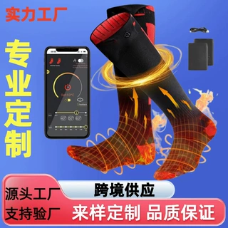 工厂定制带APP发热袜子跨境智能保暖户外滑雪电热袜子加热袜子