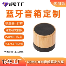 蓝牙音箱;USB HUB