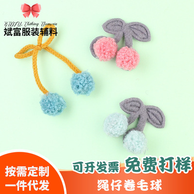 1.厘米绳子卷毛球绳子高弹球樱桃卷毛球服装纺织配料卷毛球蝴蝶结|ms