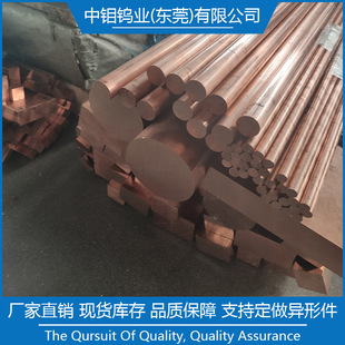 Spot Wholesale Bright Red Copper Electrode Pure Copper Electrode Copper Electrode Supports Customization