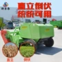 圆形切碎收割秸秆打捆机