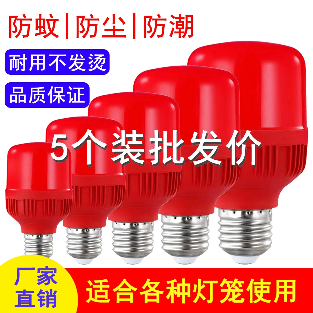 Уютная красная LED энергосберегающая лампа, лампа, сверхяркие спиральные огни