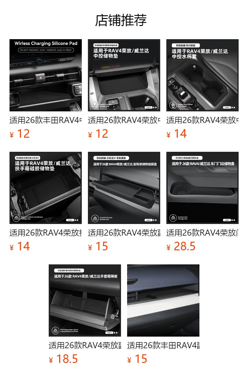 Suitable for 26 Models of Rav4, the Center Console Water Cup Holder, Wilanda Silicone Protective Anti-Slip Mat, Car-Specific Modification Products