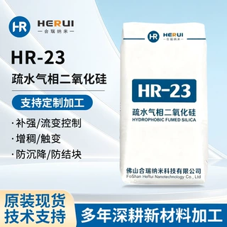 疏水气相二氧化硅HR23适用于涂料油墨胶粘剂增稠防沉补强流变控制