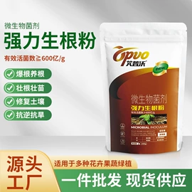 生物肥料;复合肥;其他化肥