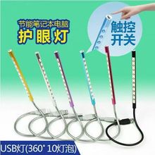 �F؛ֱ�N usb����10���Pӛ����X�I�P������ led������xСҹ��