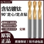固特定制打点镀钛高速钢
