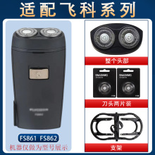 �m���w���굶�^���FS860 FS861 862 늄���횵��^�w��Ƭ���ܿ��T