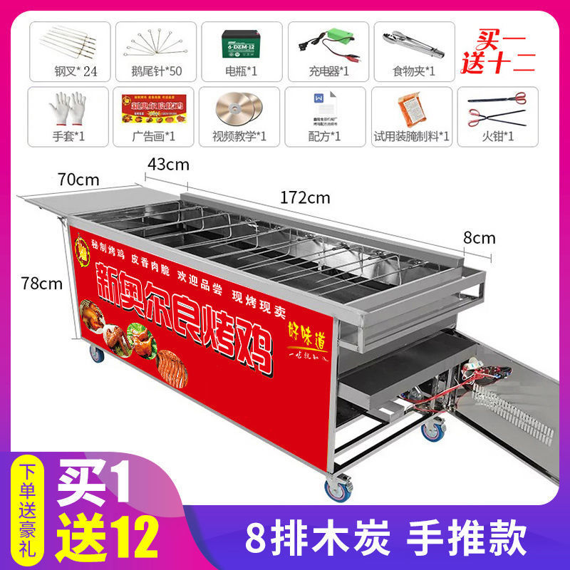 Roca horno de pollo asado rotación completamente automática colocación de puestos comerciales de gas de carbón Orleans máquina de piernas de pollo asado ala asado carro