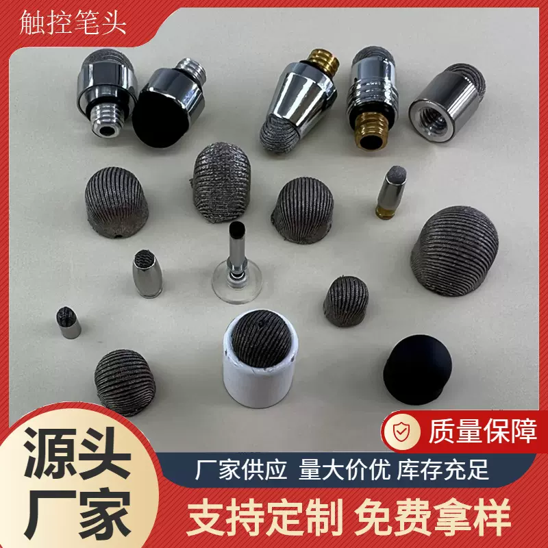 导电触控纳米笔头圆盘五金金属带牙硅胶电容笔纤维布双头教鞭笔厂