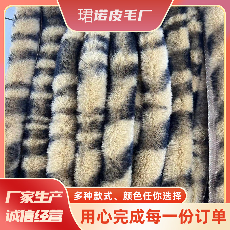 兔毛豹纹条子 毛条DIY 服装辅料 皮草袖口毛绒条领口毛领子