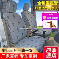 Wuling Light Слава V Hongguang S автомобильный чехол сиденья 78-летний эксклюзивная одноместный двухрядный малый карточка Four Seasons All-All-Pack Толстая подушка сиденья