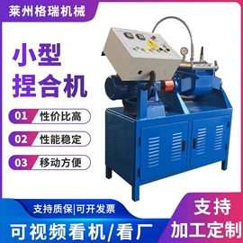 混合机;分散机;捏合机