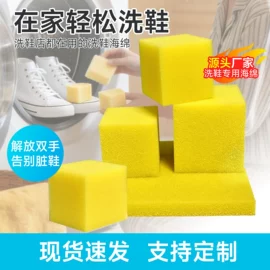 海绵擦;隔音材料;抹布、百洁布